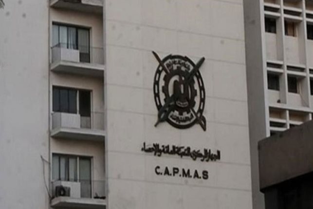 CAPMAS Central Agency for Public Mobilization and Statistics